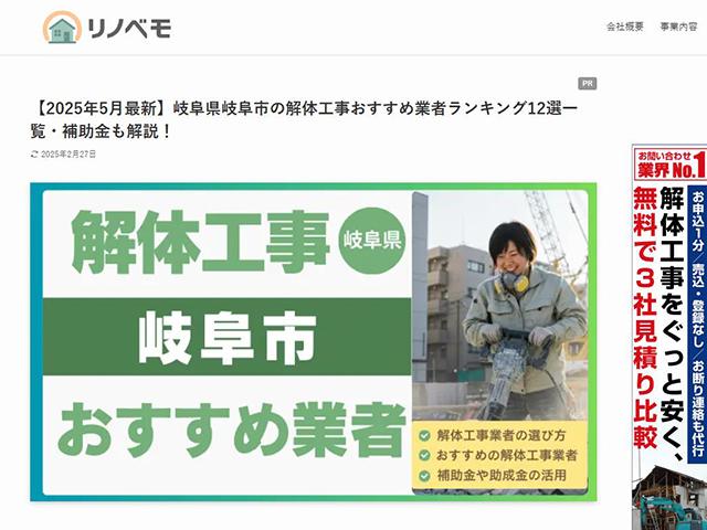 リノベモ